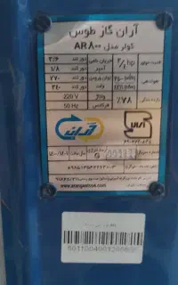 کولر ابی معاوضه