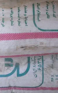 کود پردیس تازه سه عدد