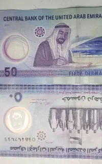 درهم امارات 2700 درهم