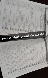 جزوه امتحانی