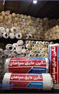 عرضه کننده پشم شیشه و پشم سنگ