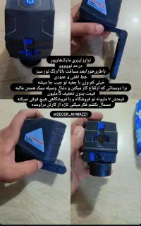 تراز لیزی هاربر h3000
