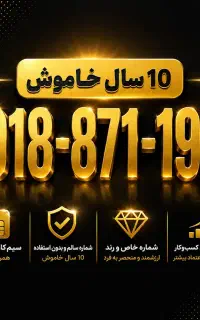 خط قدیمی سنندج