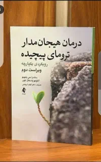 کاراموز