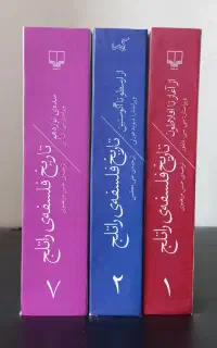 تاریخ فلسفه راتلج