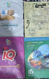 کتاب کمک آموزشی
