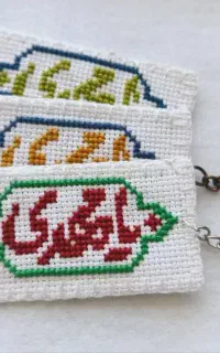 جاکلیدی شماره دوزی در طرح یا مهدی