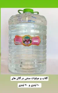 گلاب منصور اصل کاشان آدرس کاشان نیاسر شاهوردی