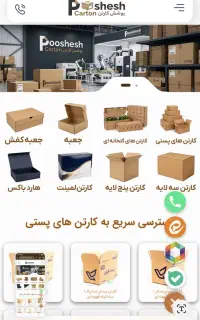 ایجاد فروش از ترب برای فروشگاه شما