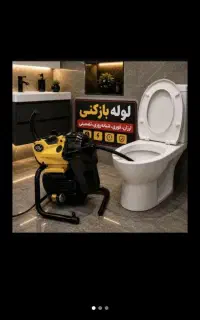 لوله بازکن شرق۲۴ساعت امامت پیروزی نیروهوایی‌ نارمک