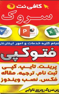 فروش امتیاز کافی نت