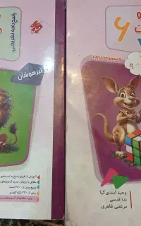 کتاب وی ای سی ششم به هفتم