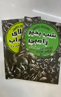کتاب داستان