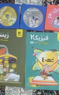 کتاب تست پرش پلاس یازدهم تجربی در حد نو