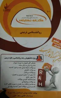 کتاب های پیام نور