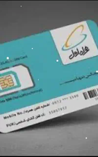 فروش سیم‌کارت 0912
