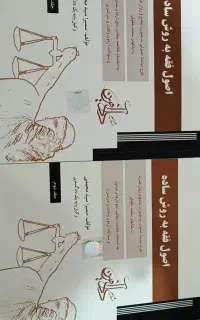 کتاب حقوقی
