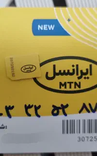 سیم کارت ایرانسل اعتباری.