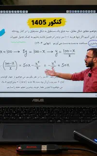 فیلم آموزشی ماز/تاملند/کلاسینو/ابتدایی تا کنکور