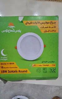 چراغ سولارس