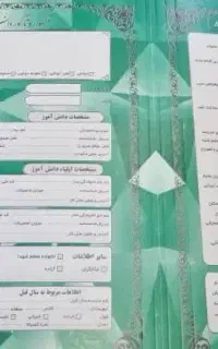 فروش  پوشه چاپی ثبت نام مدارس