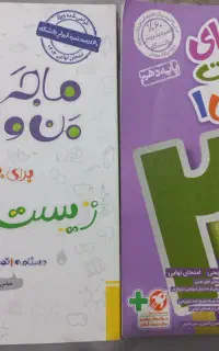کتاب کار دهم