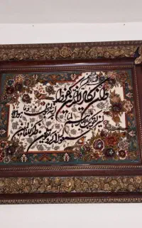 تابلو فرش ماشینی