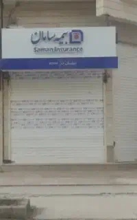 بیمه بازنشستگی مشاغل آزاد همه نوع افراد