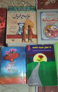 کتاب های تاریخی و مذهبی و داستانی