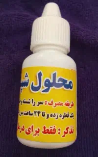 محلول شپش معجزه