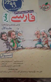 کتاب تست