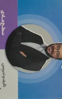 جزوه ریاضی  دهم استاد  کرمی