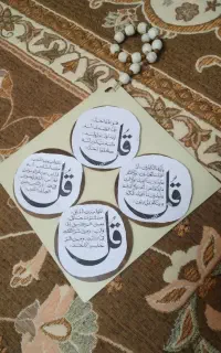 فروش دعای چهار قل  دیواری