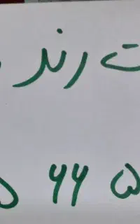 سیمکارت همراه اول خط رند
