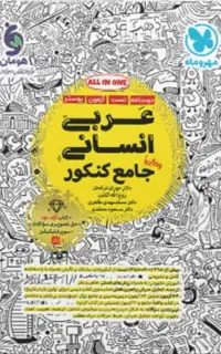 کتاب و جزوه