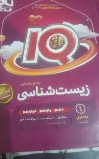 فروش کتاب های کنکور