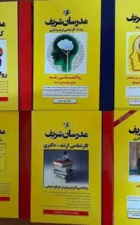 روان شناسی بالینی کارشناسی ارشد