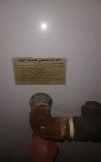 ابگرمکن
