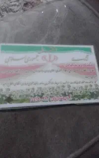 یک کارت پایان خدمت سربازی پیدا شده