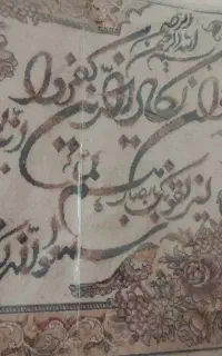 تابلو فرش  آیه 80در 50
