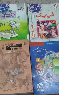 کتاب کمک آموزشی