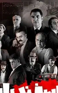 نمایش اسفندیار رعد خون