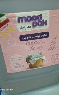 مایع و پودر شوینده