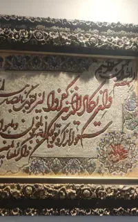 تابلو فرش