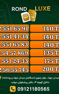 09125514134
