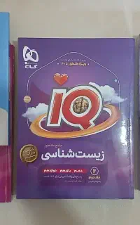 کتاب زیست کنکور تجربی