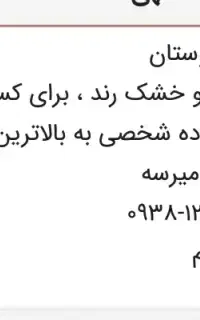 خط رند ایرانسل۱۲۳۴