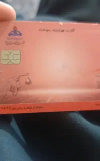 کارت سوخت 2700