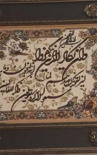 تابلوفرش