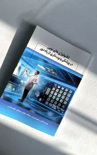 طراحی جلد کتاب